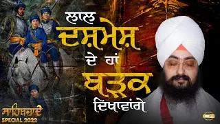 Lal Dasmesh De Haa Sahibzaade Kavita