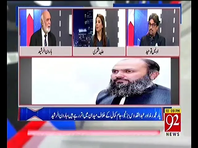Yar Muhammad Rind Yar Muhammad Rind want to become CM Balochistan - Haroon Rasheed ...