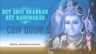 Hey Shiv Shankar Hey Karunakar Shiv Dhuni By Anuradha Paudwal Full Audio Song Juke Box