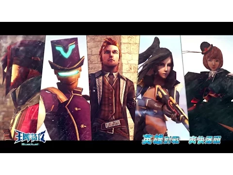 Vidéo de Guns Rush
