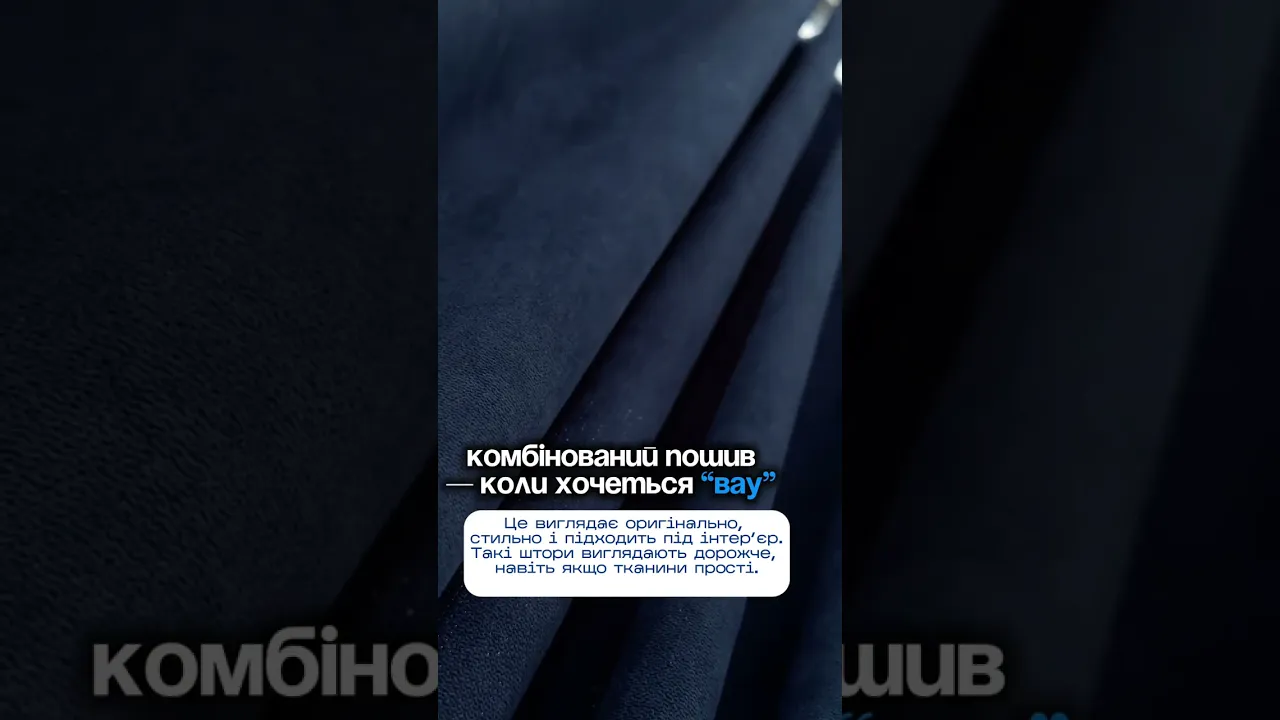 Штори мікровелюр Nuvena SVR-9316 Штори мікровелюр Nuvena SVR-9316