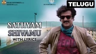 Sathyam Shivamu | Full Song With Lyrics | Lingaa (Telugu)