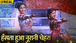 Hansta Hua Noorani Chehra Hindi Lyrical | Parasmani | Lata Mangeshkar Hit Songs | Kamal Barot