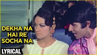 Dekha Na Hai Re Lyrical | Bombay To Goa | Amitabh Bachchan, Aruna Irani | Kishore Kumar Hits
