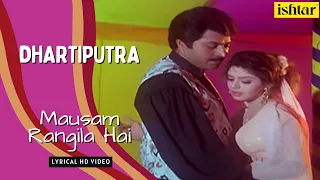 Mausam Rangila Hai | Dhartiputra | Lyrical Video | Kumar Sanu | Alisha Chinoy | Rishi | Jayaprada