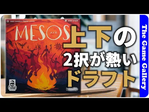 The Game Gallery Review - MESOS