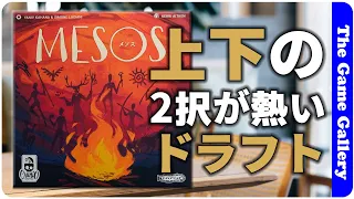 The Game Gallery Review - MESOS