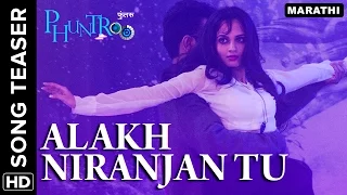 Alakh Niranjan Tu Official Song Teaser | Phuntroo | Madan Deodhar, Ketaki Mategaonkar
