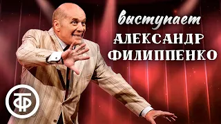 Александр Филиппенко. Сборник выступлений