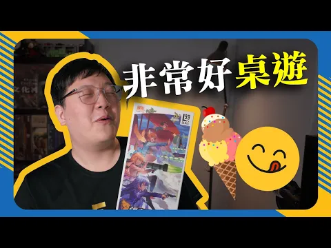 彈丸:橙汁 𝐁𝐮𝐥𝐥𝐞𝐭: 𝐎𝐫𝐚𝐧𝐠𝐞 | 早上好桌友! 現在我有冰淇淋 #幹話推薦 #遊戲介紹 #4K畫質 #中文字幕