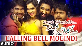 Kaarulo Shikarukelithe Songs | Calling Bell Mogindi Full Song | Dheeru Mahesh, Suresh, Sudharshan