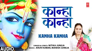 कान्हा कान्हा Kanha Kanha I Krishna Bhajan I NITIKA JUNEJA I Full Audio Song