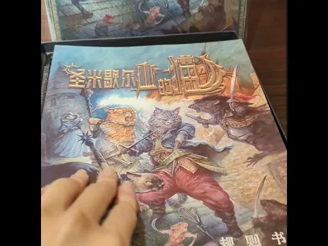 The Cats of Mont Saint Michel #boardgames #聖米歇爾山的貓