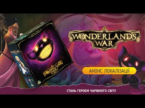 Wonderlands War / Анонс та Короткий опис гри