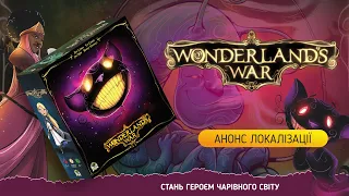 Wonderlands War / Анонс та Короткий опис гри