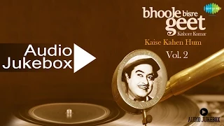 Bhoole Bisre Geet – Vol 2 | Kishore Kumar songs | Evergreen Hindi Songs | Vol.2