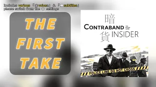 First Take➤Contraband Insider | A simple yet thrilling psychological bluffing game #boardgames #暗貨