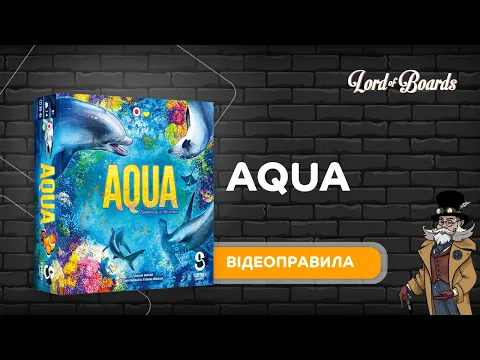 Настільна гра "Aqua. Океанське біорізноманіття" - відеоправила