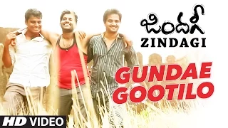 Gundae Gootilo Video Teaser || Zindagi || Phani Prakash, Kiran, Vardhan, Himaja