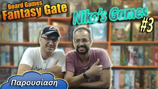 Niko's Games #3-Recto Verso ,Night of the ninja ,Fangs-Επιτραπέζια παιχνίδια παρουσίαση-Board Games