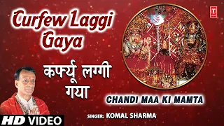 कर्फ्यू लग्गी गया Curfew Laggi Gaya I Chandi Devi Bhajan: KOMAL SHARMA, HD Video,Chandi Maa Ki Mamta
