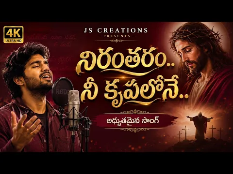 Nirantharam Nee Krupalone