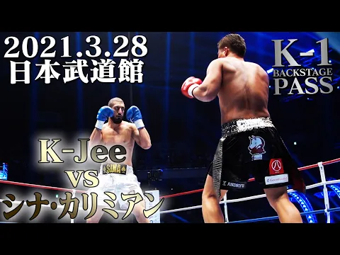 K-1 WGP 2021 | K-1 WGP公式サイト|立ち技格闘技イベント|K-1 K-1 WGP 2021 | K-1 WGP公式サイト|立ち技格闘技イベント|K-1
