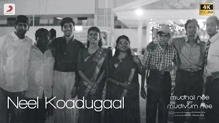 Neel Koadugaal | Mudhal Nee Mudivum Nee | Darbuka Siva | Bombay Jayashri, Dima El Sayed | Keerthi