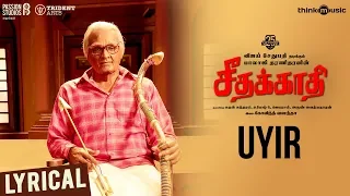 Seethakaathi | Uyir Song Lyrical Video | Vijay Sethupathi | Balaji Tharaneetharan | Govind Vasantha