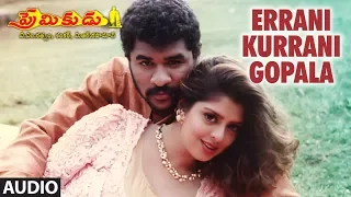 Premikudu - ERRANI KURRANI GOPALA song | Prabhu Deva | Nagma Telugu Old Songs
