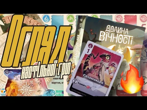 Огляд від Ігровий Мандрівник