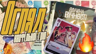 Огляд від Ігровий Мандрівник
