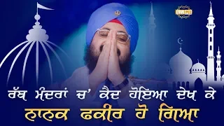 Nanak Fakir Ho Gya