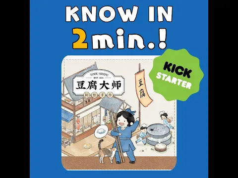 Tofu Shifu | know in 2 min! #boardgames #boardgamegeek #short #豆腐大師