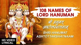 108 Names of Lord Hanuman I Shri Hanuman Ashtottarshatnaam I Lyrical Video I