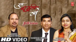 Excl: Bijendra Kumar Goyal | Ruchi Gupta | Murari Sinha |Promotional Byte/Interview| Jai Chhathi Maa