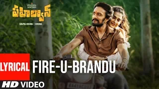 Fire-U-Brandu Lyrical | Pahalwan Telugu | Kichcha Sudeepa | Suniel Shetty | Krishna | Arjun Janya