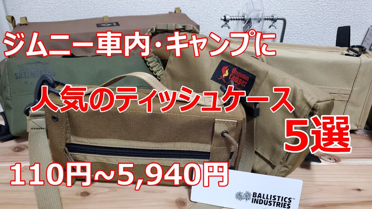YouTubeサムネイル