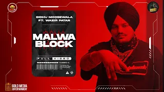 Malwa Block video