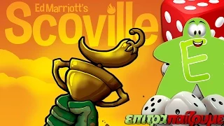 Scoville - How to Play Video by Epitrapaizoume.gr