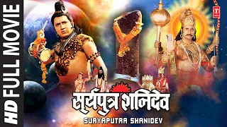 सूर्यपुत्र शनि देव Surya Putra Shani Dev I Hindi Devotional Full Movie I Hindi Film Bollywood