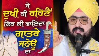 Je Dukhi Hi Rehna