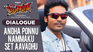 Andha Ponnu Nammaku Set Aavadhu Dialogue | Pattas Dialogues | Tamil Movie | Dhanush, Munishkanth
