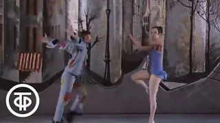 Трапеция. Е.Максимова и В.Васильев. Trapeze. Ekaterina Maximova and Vladimir Vasiliev (1970)