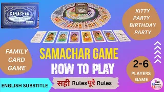 How To Play Samachar Game | समाचार गेम | KHEO GAME | @Thegamesunboxing