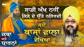 Our Eye Does Not Stay On Anyone When The Falconer Saw Katha Dharna Dharianwale