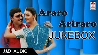 Aararo Aaariraro Tamil Movie Songs | Aararo Aaariraro Jukebox | Tamil Super Hit Songs
