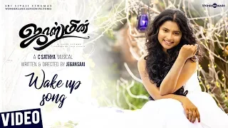 Jasmine | Wake Up Song Video feat. Kharesma Ravichandran | C. Sathya | Jegansaai