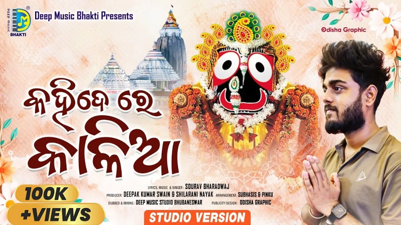 Kahidere Kalia