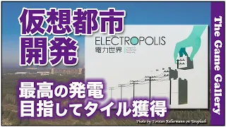 The Game Gallery Review - Electropolis